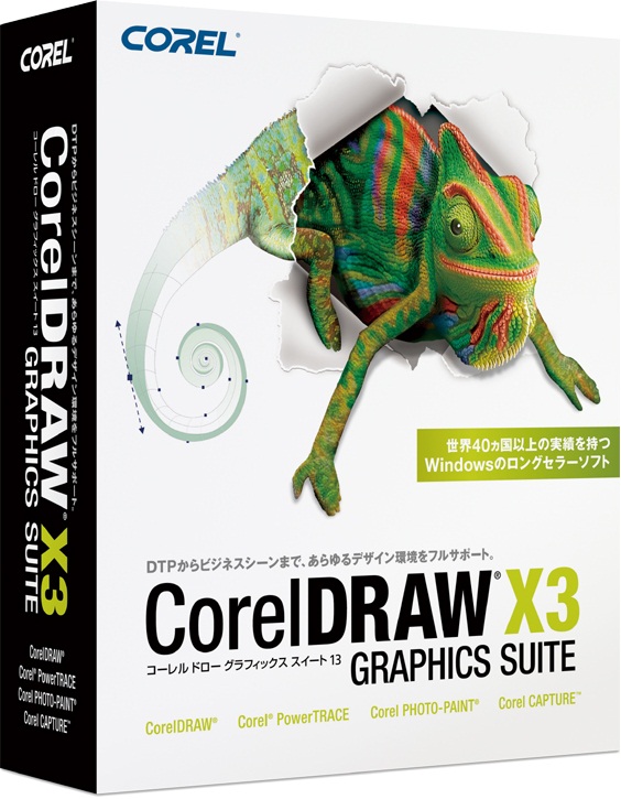 download corel draw x3 software